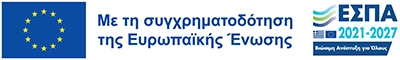 ΕΣΠΑ 2127