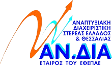 ΑΝ.ΔΙΑ λογότυπο