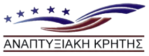 Αναπτυξιακή Κρήτης λογότυπο