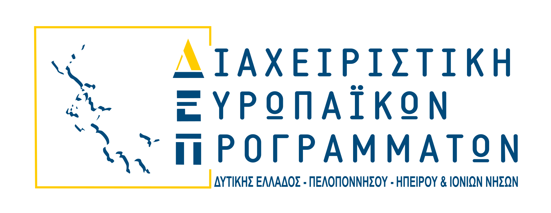 Λογότυπο Διαχειριστική Ευρωπαϊκών Προγραμμάτων
