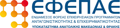 Λογότυπο "ΕΦΕΠΑΕ ΑΝΑΤΟΛΙΚΗΣ ΜΑΚΕΔΟΝΙΑΣ & ΘΡΑΚΗΣ (ΥΠΟΚΑΤΑΣΤΗΜΑ)"