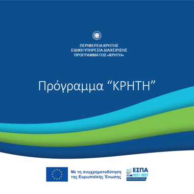 Banner δράσης «Ενίσχυση κοινωνικών επιχειρήσεων»