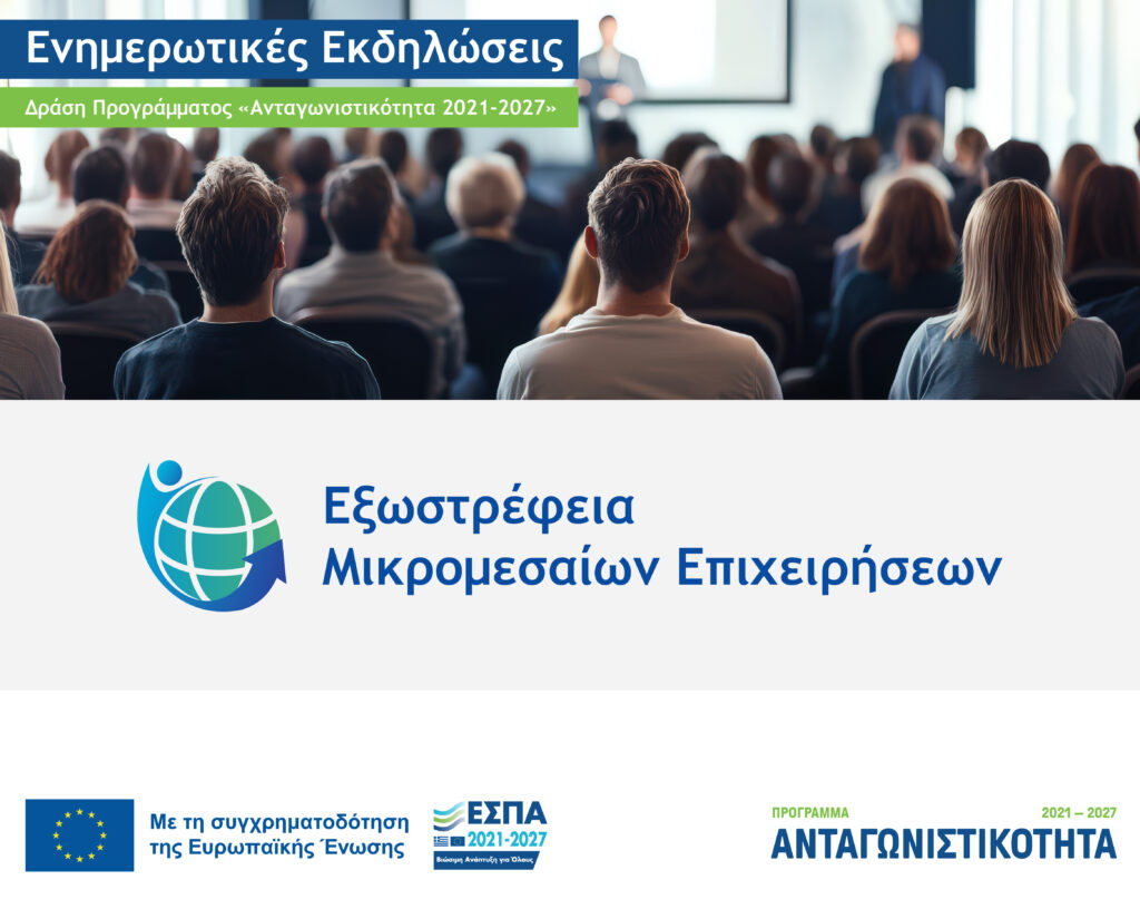 ΕΚΔΗΛΩΣΕΙΣ