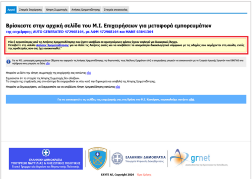 μεταφορικό ισοδύναμο