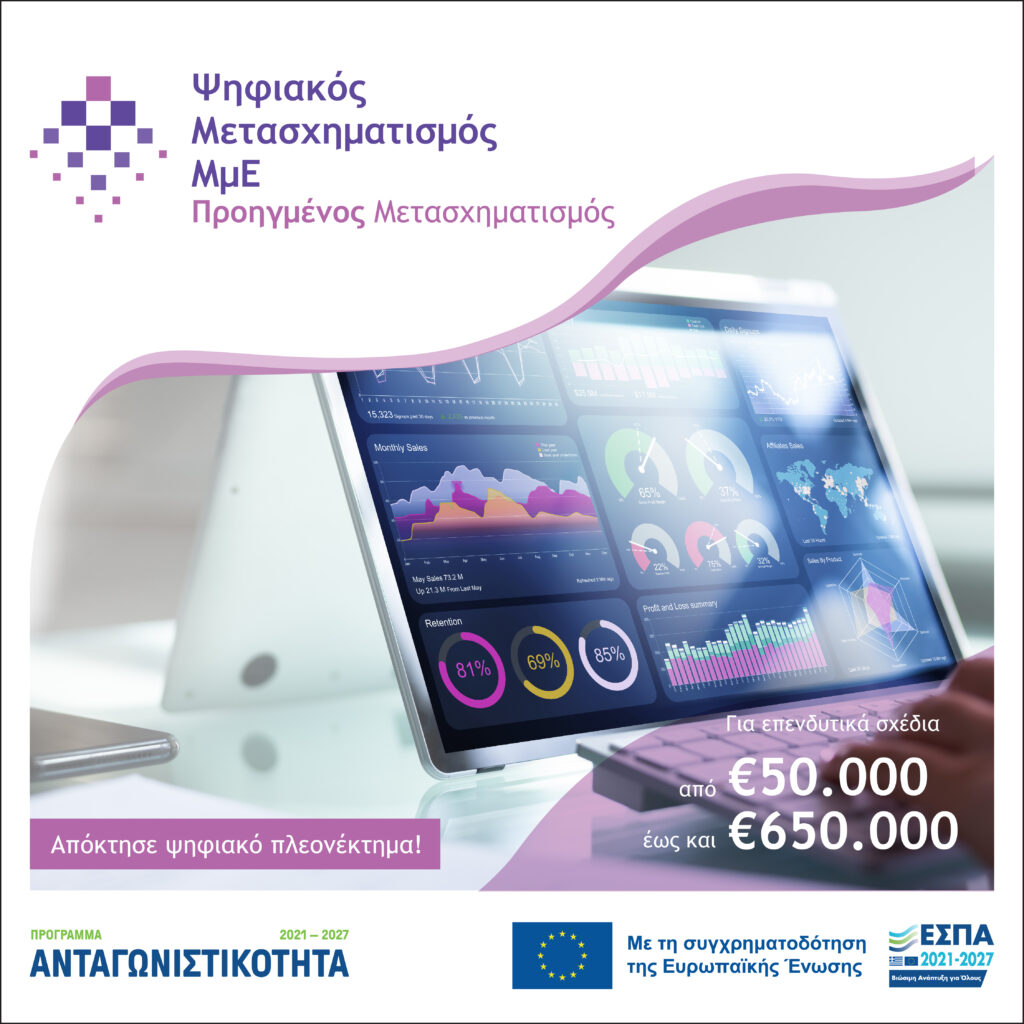 προηγμενος