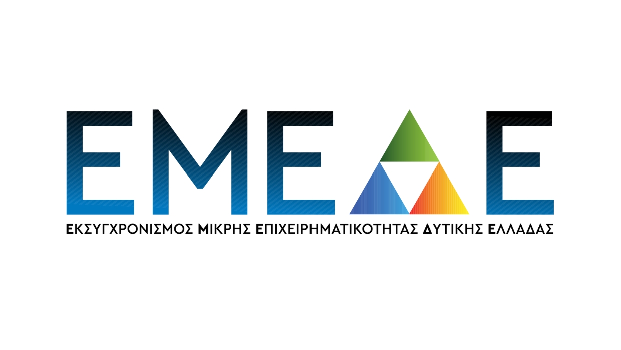 ΕΜΕΔΕ