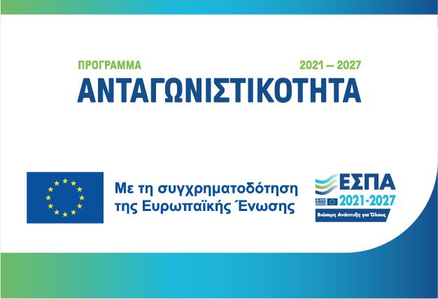 Ενδοεπιχειρησιακή Κατάρτιση Εργαζομένων σε Στρατηγικές Τεχνολογίες STEP και Τομείς Άμυνας & Ασφάλειας (Defence)